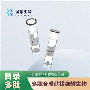 (β-Asp3)-GRF (human) 天冬氨酸合成修飾蛋白純化制備快速高效
