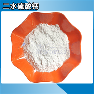 硫酸鈣二水合物 天津金匯太亞