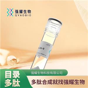 (Tyr6,D-Phe7,D-His9)-Substance P (6-11) 神經(jīng)肽P物質(zhì)定制抗體制備