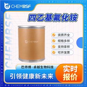 四乙基氟化銨 665-46-3 氟化四乙銨 合成試劑 純度高