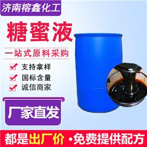 糖蜜液工業(yè)級飼料級 水產(chǎn)養(yǎng)殖糖蜜