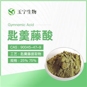 匙羹藤提取物,Gymnema Sylvestre Extract