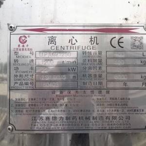 二手拉带式离心机,Used pull-belt centrifuge