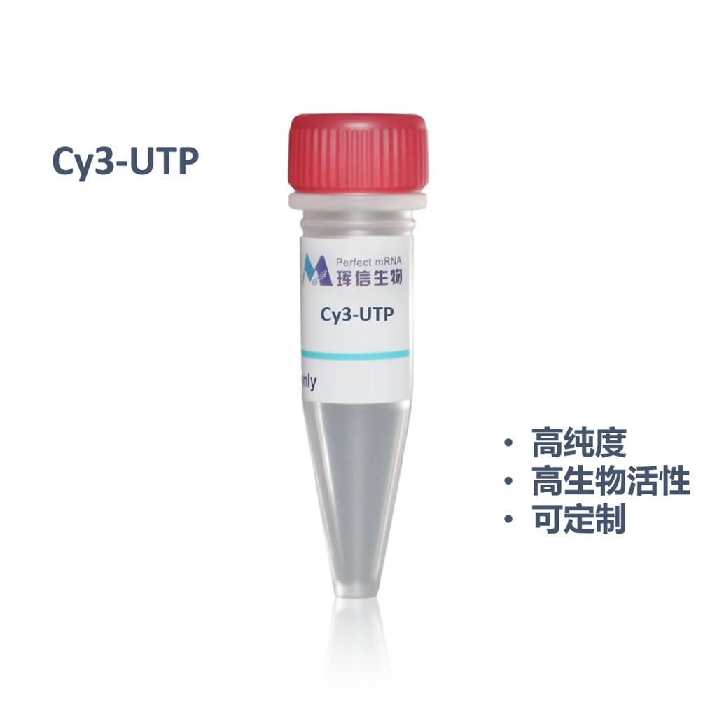 Cy3-尿苷三磷酸钠,Cy3-UTP