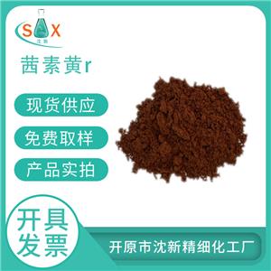 茜素黄R