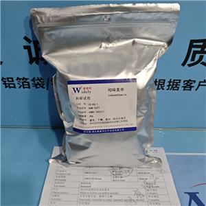 吲哚美辛 53-86-1 科研试剂  含量≥99.0%