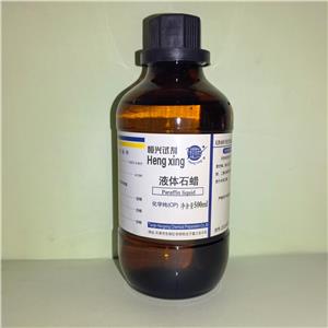 液体石蜡；恒兴液体石蜡试剂化学纯试剂