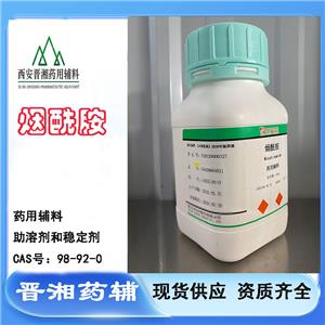 烟酰胺,Nicotinamide