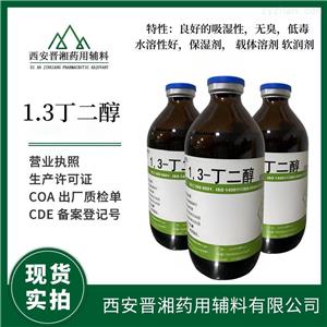 烟酰胺,Nicotinamide