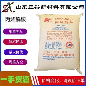 丙烯酰胺  79-06-1  工业级合成纤维 污水处理 中间体