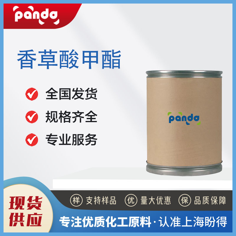 香草酸甲酯,Methyl vanillate