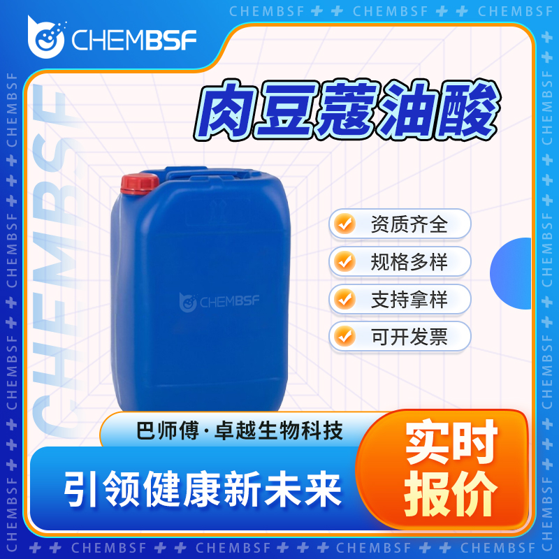肉豆蔻油酸,MYRISTOLEIC ACID