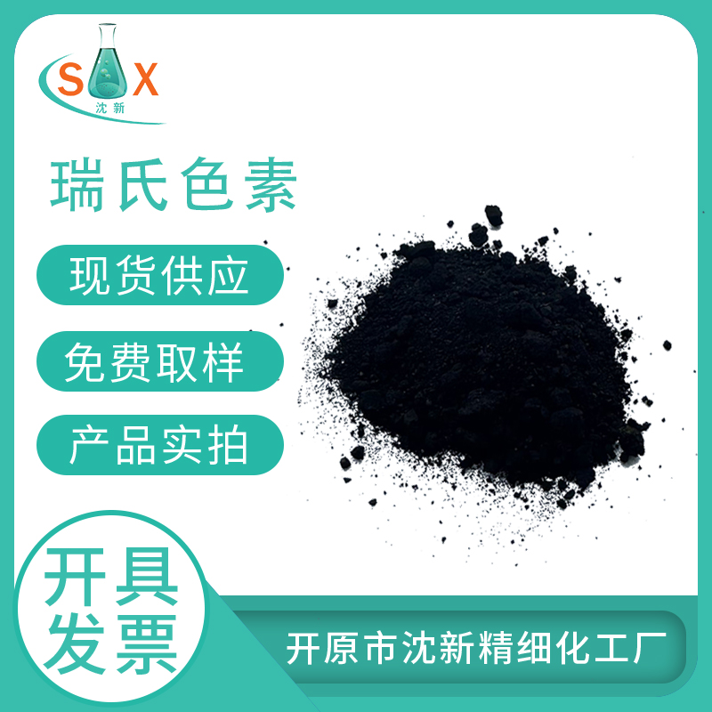 瑞氏色素,Wright's stain
