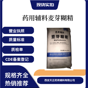 麥芽糊精