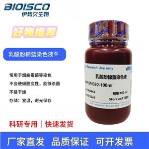 乳酸酚棉蓝染色液,Phenol Lactate Cotton Blue Staining Solution