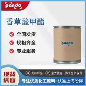 香草酸甲酯,Methyl vanillate