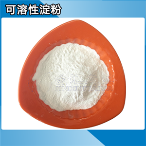 可溶性淀粉 天津金匯太亞