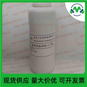 聚环氧氯丙烷-二甲胺,Polyepichlorohydrin-dimethylamine