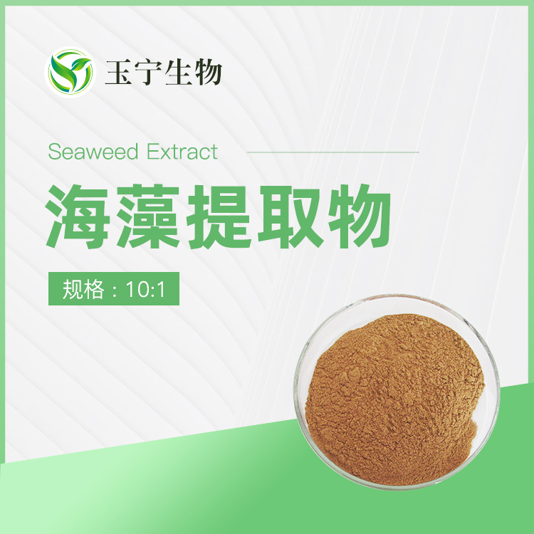 海藻提取物,Seaweed Extract