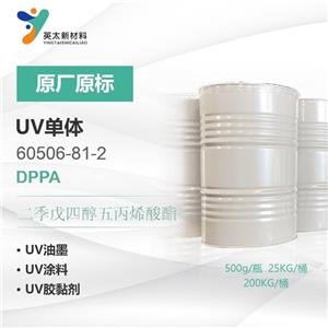 二季戊四醇五丙烯酸酯（DPPA）,DPPA