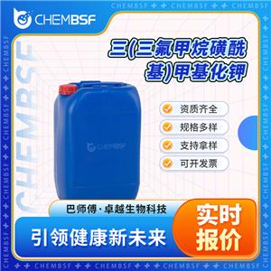 三(三氟甲烷磺酰基)甲基化钾 114395-69-6 含量高