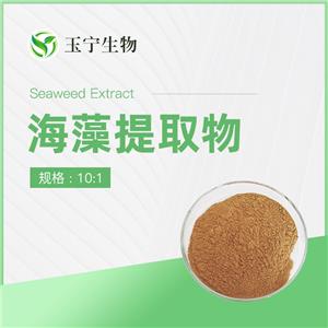 海藻提取物