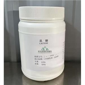 无水乳糖（药用辅料），研发1kg带资质，含量98.0%以上