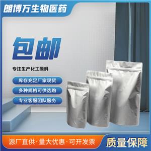 双[三(2-甲苯基)膦]合钯  69861-71-8  99%  朗博万生物 10g/袋