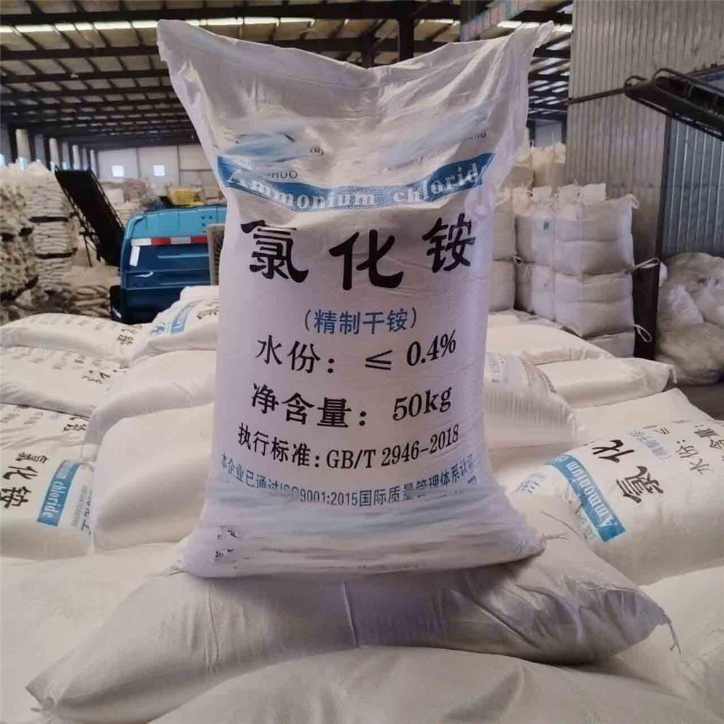 氯化銨,ammonium chloride
