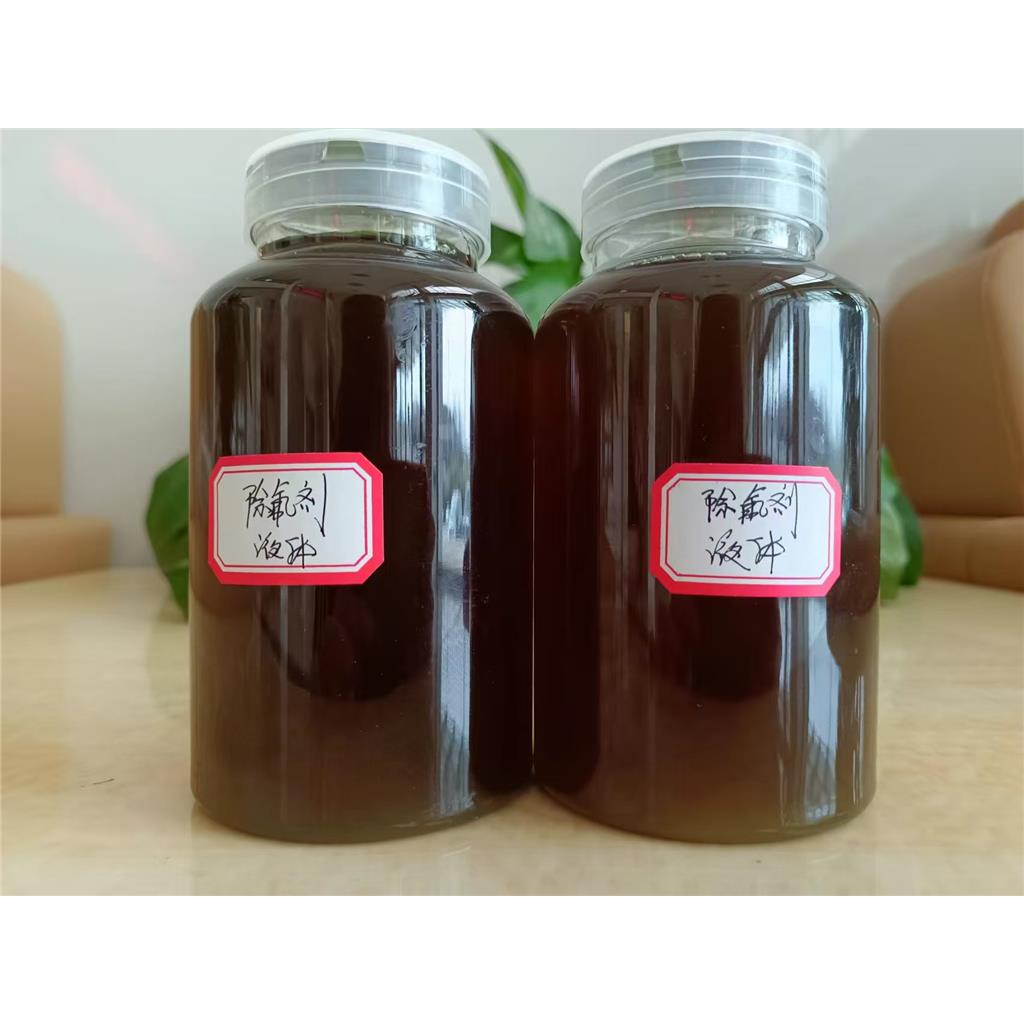 除氟剂,New High-Efficiency Fluoride Remover