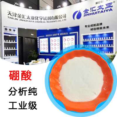 硼酸,Orthoboric acid