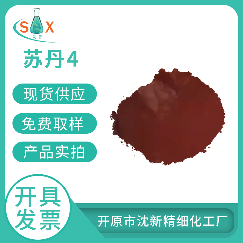 苏丹4,Solvent Red 24