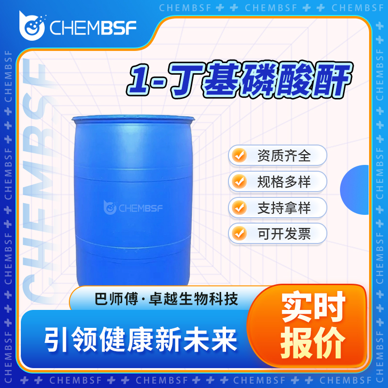 1-丁基磷酸酐,1,3,5,2,4,6-Trioxatriphosphorinane, 2,4,6-tributyl-, 2,4,6-trioxide
