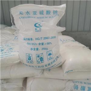 无水亚酸钠 和七水亚硫酸钠 白色颗粒25公斤包装