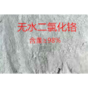 10049-05-5；无水氯化铬(Ⅱ)