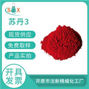 苏丹3苏丹III化学指示剂85-86-9