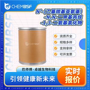 N'-(乙基羰基亚氨基)-N,N-二甲基丙烷-1,3-二氨基氯化物 7084-11-9