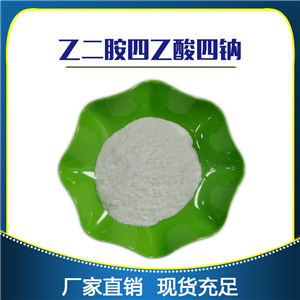 乙二胺四乙酸四钠盐二水合物,Ethylenediaminetetraacetic acid tetrasodium salt dihydrate