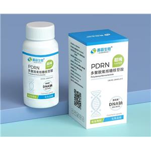 PDRN 多聚脱氧核糖核苷酸 三文鱼/鲑鱼精DNA钠
