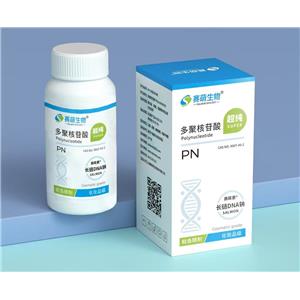 化妆品级 PN 多聚核苷酸 三文鱼/鲑鱼精DNA钠  9007-49-2