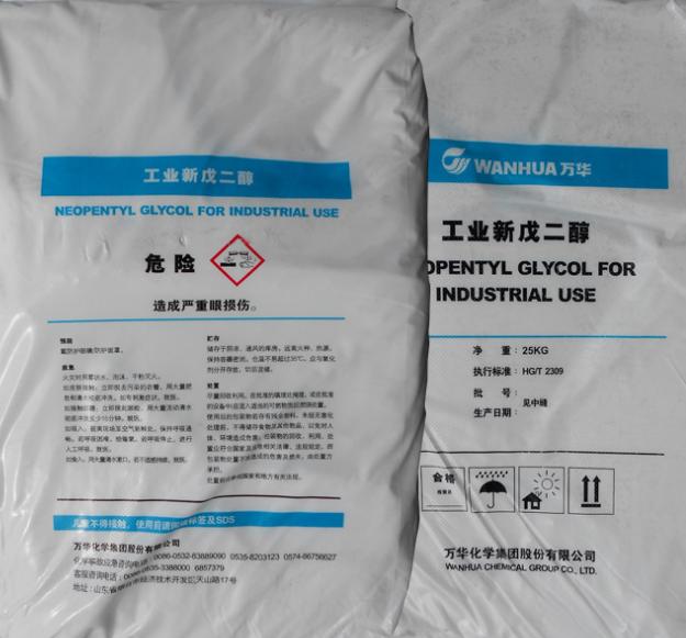 新戊二醇,neopentyl glycol