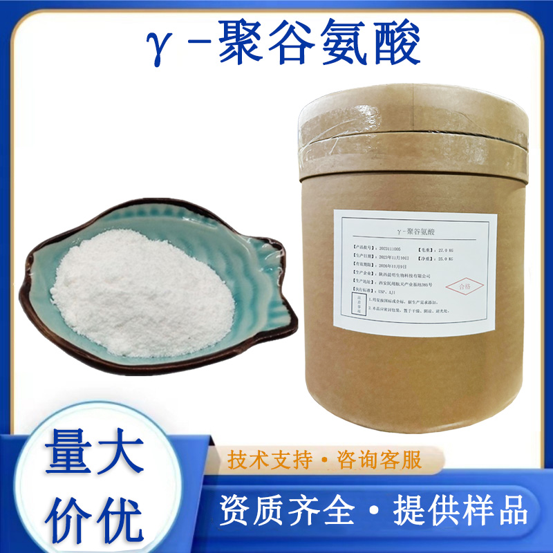 聚谷氨酸,Polyglutamic acid