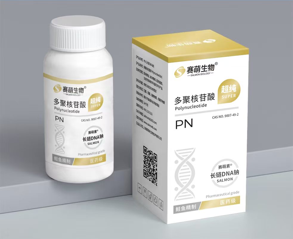 医用级 PN 多聚核苷酸 三文鱼/鲑鱼精DNA钠,Polynucleotide