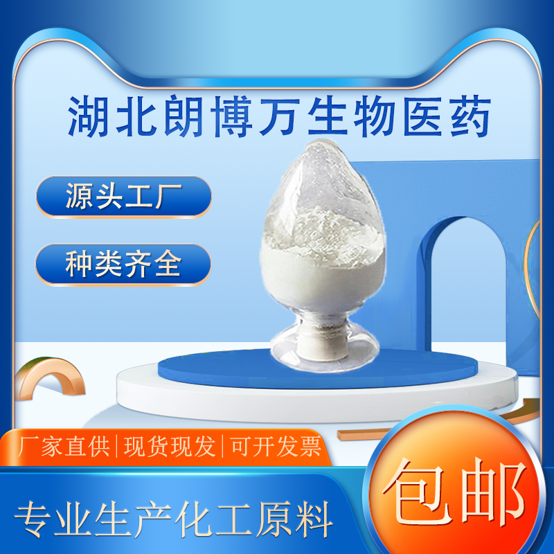 二十二醇,n-Docosanol