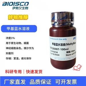 甲基蓝水溶液(Methylblue,1%)