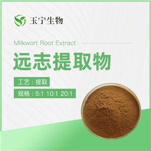 远志提取物