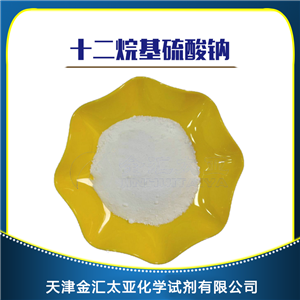 十二烷基硫酸钠,Sodium dodecyl sulfate