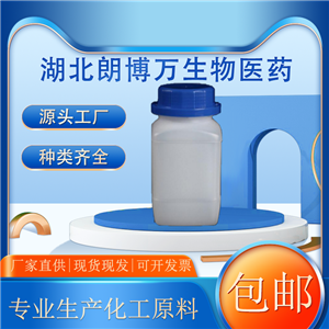 氧化-4-甲基吗啉一水合物  70187-32-5