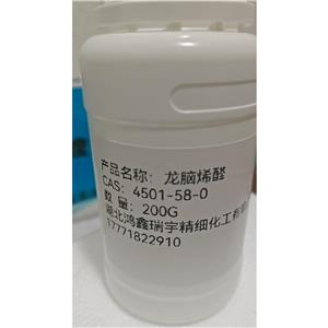 龍腦烯醛