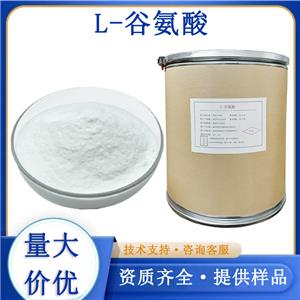 L-谷氨酸